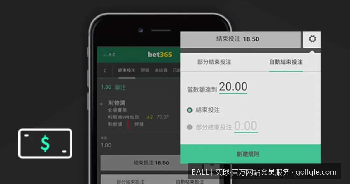 2026世界杯来袭：如何通过BALL官方网站注册会员并获取首充福利？
