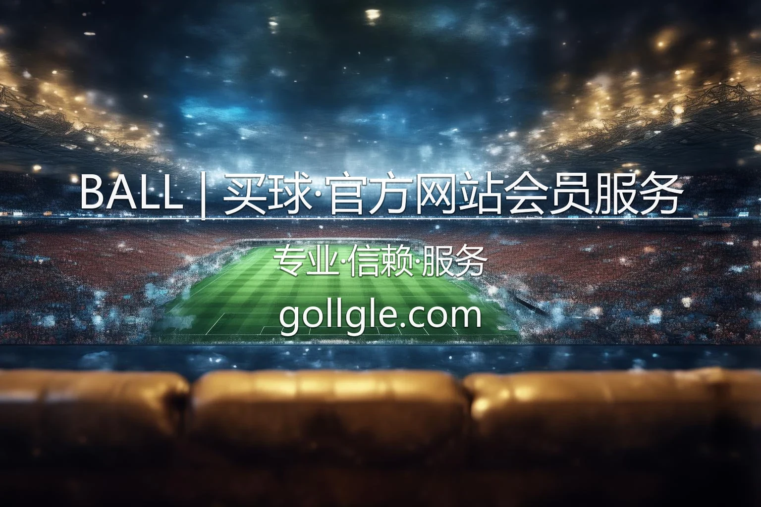 BALL买球官方网站_优质会员赛事预测与专属服务 英雄图
