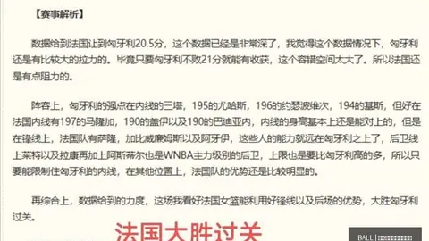 体育品牌赞助，VIP竞猜，赛事，观赛人数创新高